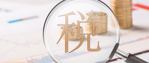 上市公司股權轉讓稅收與票務代理服務的交叉影響研究
