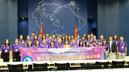 奮進(jìn)國(guó)家新征程，展望香港新篇章，探索世界新機(jī)遇——外交部駐港公署組織第十五屆“香港杯”外交知識(shí)競(jìng)賽優(yōu)勝師生代表赴北京、廈門(mén)參訪交流